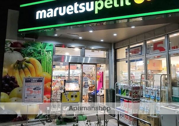 スーパー　マルエツプチ下落合駅前店（スーパー）まで405m
