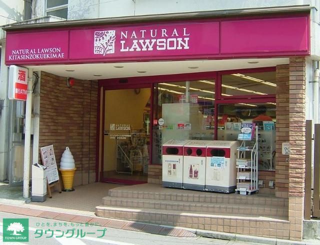 コンビニ　ナチュラルローソン（コンビニ）まで164m