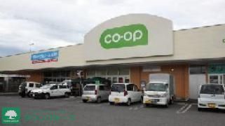 スーパー　コープ（スーパー）まで55m