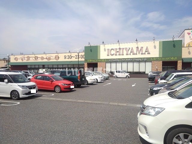 スーパー　いちやまマート増坪店（スーパー）まで1050m