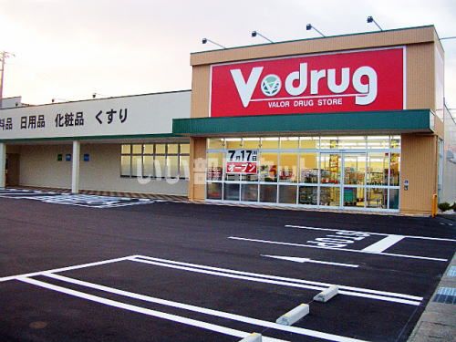 ドラックストア　V・drug(V・ドラッグ) 開発店（ドラッグストア）まで352m