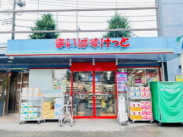 スーパー　まいばすけっと港南中央通店（スーパー）まで543m