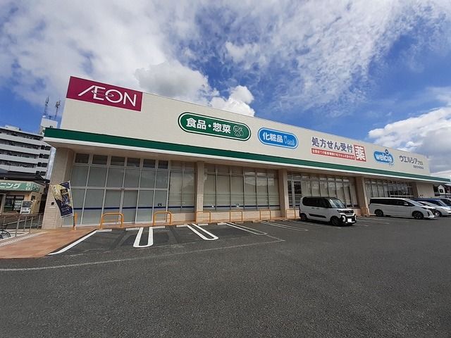 スーパー　ウエルシアプラス（スーパー）まで500m