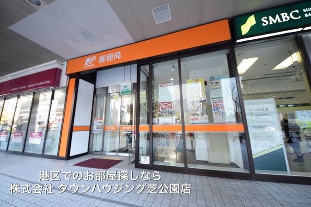 郵便局　芝浦海岸通郵便局（郵便局）まで892m