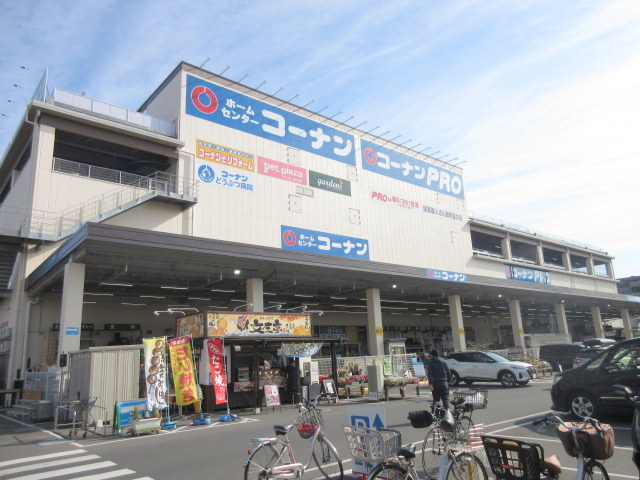 ホームセンター　コーナンPRO足立扇店（ホームセンター）まで567m