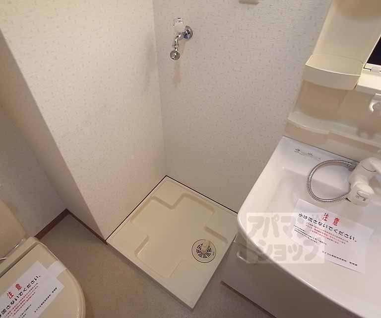 その他設備　室内洗濯機置場です