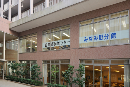 その他　由井市民センターみなみ野分館（その他）まで373m