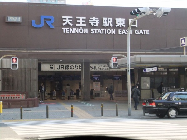 その他　JR天王寺駅（その他）まで813m