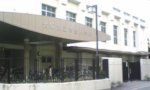 小学校　常盤小学校（小学校）まで1640m