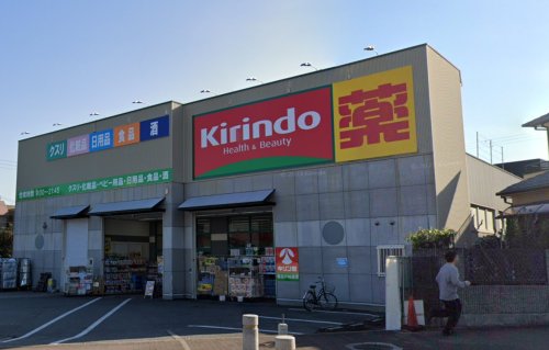 ドラックストア　キリン堂 長田戸崎通店（ドラッグストア）まで434m