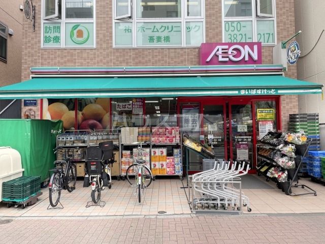 スーパー　まいばすけっと　本所吾妻橋駅前（スーパー）まで1223m