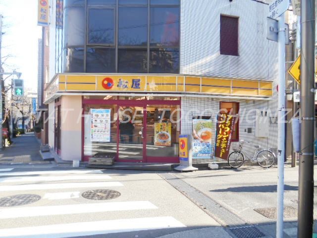 飲食店　松屋（飲食店）まで1490m