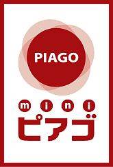 スーパー　miniピアゴ大口駅東店（スーパー）まで51m