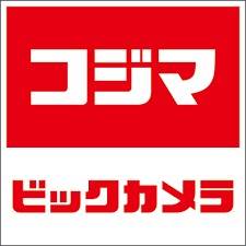 ホームセンター　コジマ×ビックカメラ横浜大口店（ホームセンター）まで229m