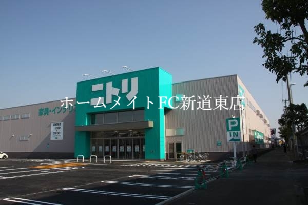 ホームセンター　ニトリ新道店（ホームセンター）まで699m