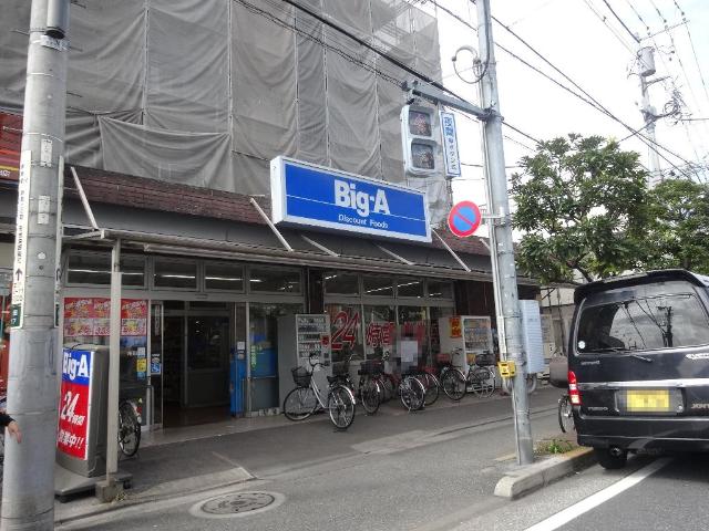 その他　ビッグ・エー梅田店（その他）まで506m