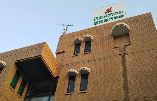 その他　日本メディカル福祉専門学校3号館（その他）まで41m