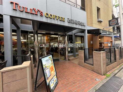 飲食店　タリーズコーヒー 西武しんきん荻窪店（飲食店）まで61m