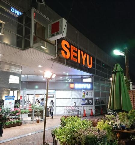 スーパー　西友下総中山店（スーパー）まで643m