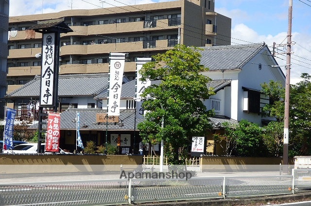 その他　今日亭（その他）まで690m