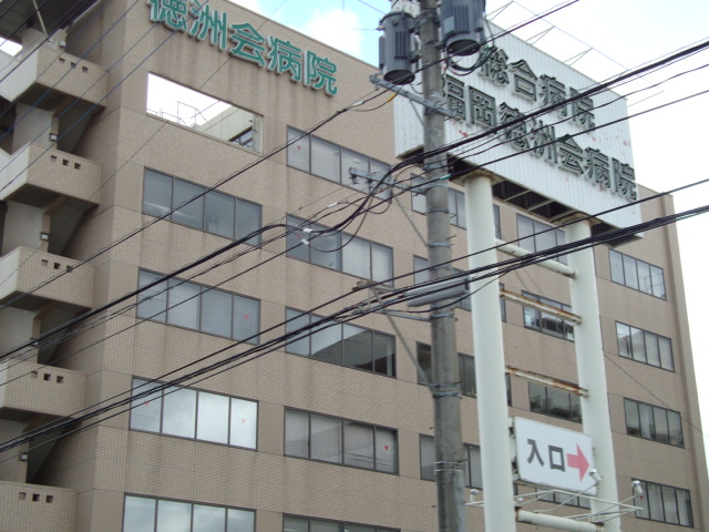 その他　医療法人徳洲会福岡徳洲会病院（その他）まで1652m