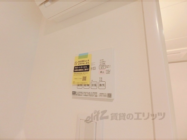 その他設備　浴室乾燥機