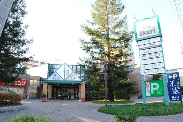 スーパー　いかり　豊中店（スーパー）まで580m