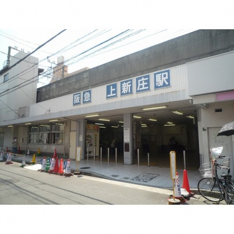 その他　上新庄駅（その他）まで750m