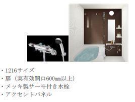 バス・シャワールーム