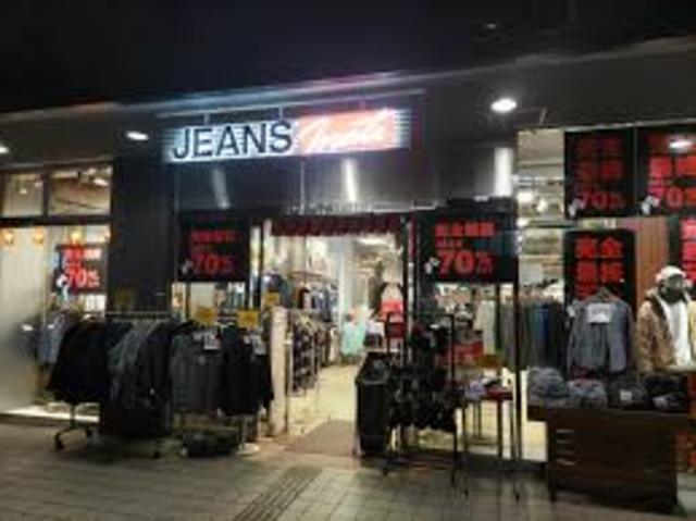 ショッピングセンター　ジーンズメイト新中野店（ショッピングセンター）まで251m