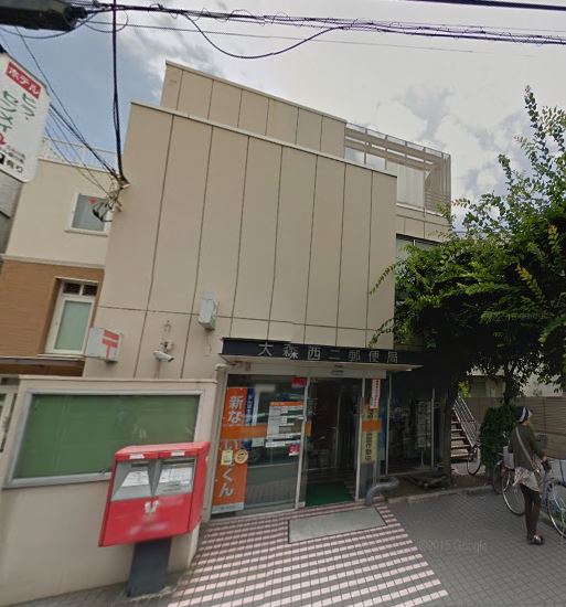 郵便局　大森西二郵便局（郵便局）まで467m