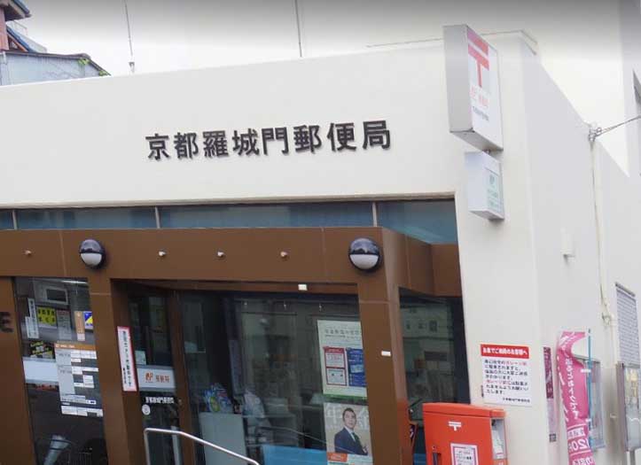 郵便局　京都羅城門郵便局（郵便局）まで563m