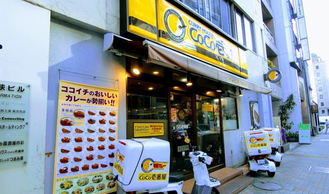 飲食店　カレーハウスCoCo壱番屋 中央区八丁堀店（飲食店）まで1170m