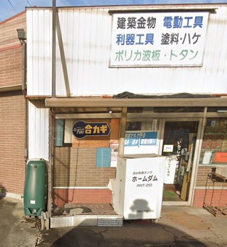 その他　扶桑ホームセンター（その他）まで623m