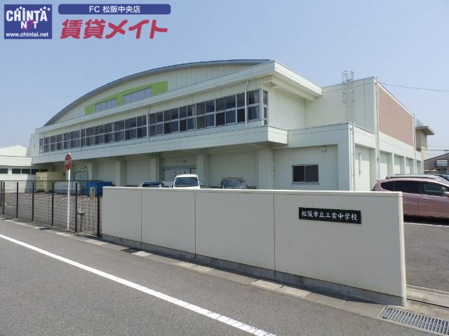 中学校　松阪市立三雲中学校（中学校）まで1100m