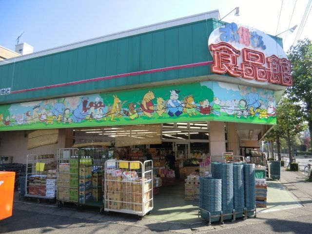 スーパー　おっ母さん食品館（スーパー）まで800m