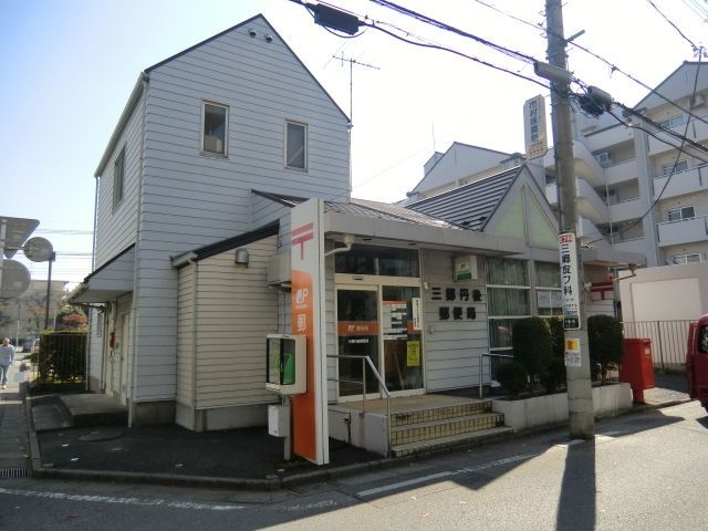 郵便局　三郷丹後郵便局（郵便局）まで841m