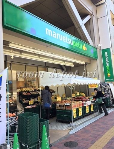 スーパー　マルエツプチ 本郷三丁目店（スーパー）まで263m