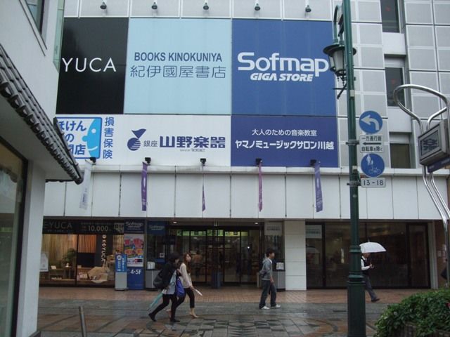 その他　ソフマップ（その他）まで47m