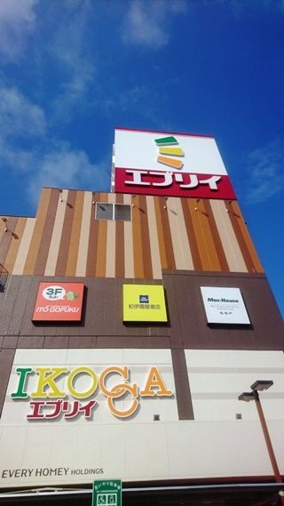 ドラックストア　エブリイOkanaka津高店（ドラッグストア）まで433m