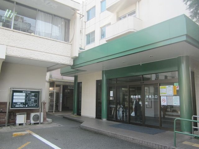 病院　社会福祉法人黎明会南台病院（病院）まで720m