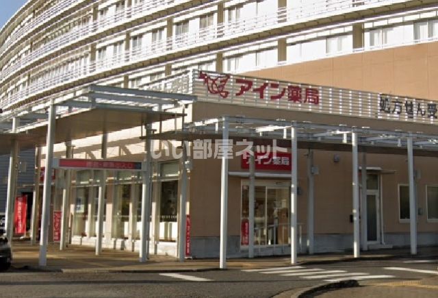 ドラックストア　アイン薬局 秦野赤十字病院店（ドラッグストア）まで309m