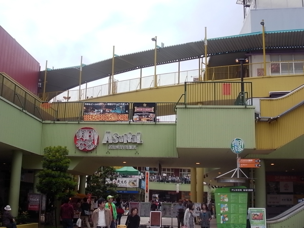 ショッピングセンター　アスナル金山（ショッピング施設）（ショッピングセンター）まで445m