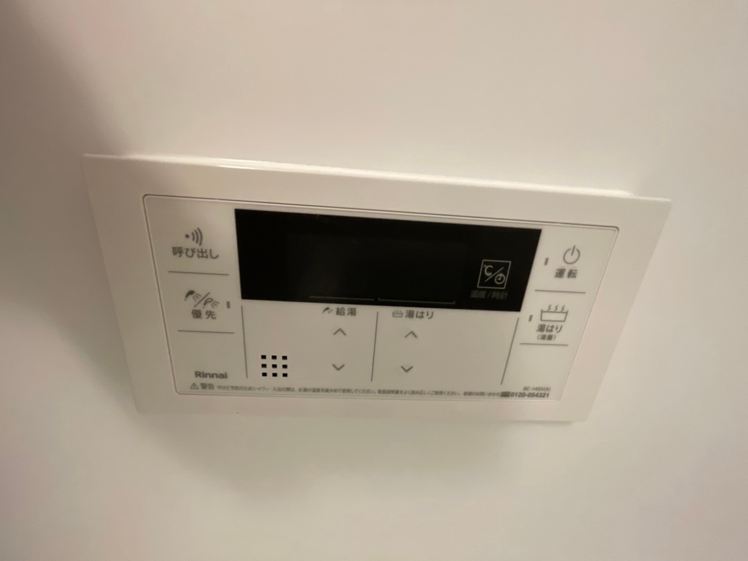 その他設備　浴室給湯機リモコンです