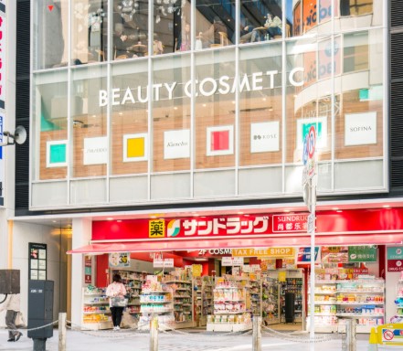 ドラックストア　サンドラッグCVS四谷三丁目店（ドラッグストア）まで20m