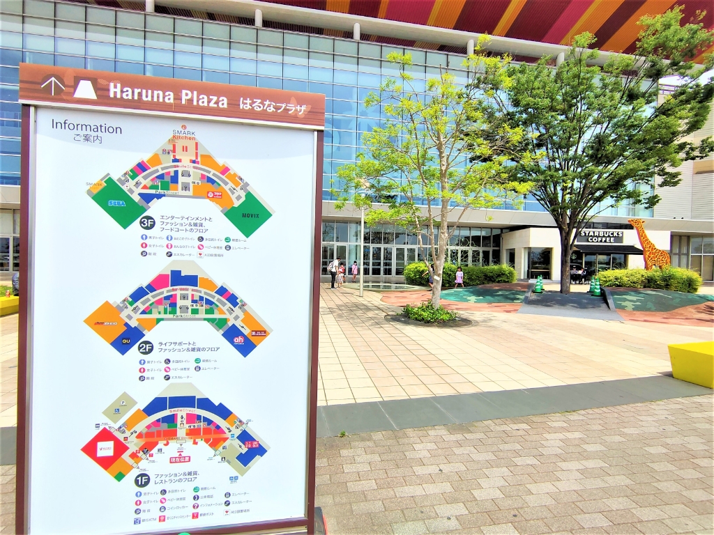 ショッピングセンター　スマーク伊勢崎（ショッピングセンター）まで2024m