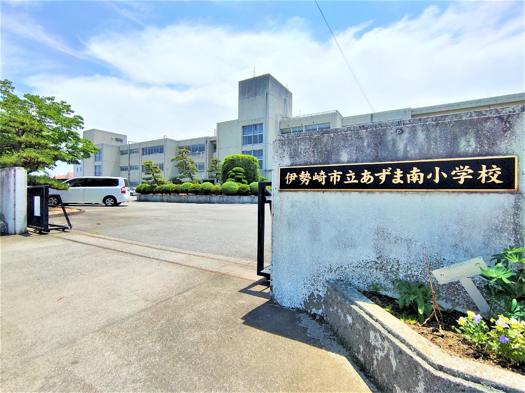 小学校　伊勢崎市立あずま南小学校（小学校）まで266m