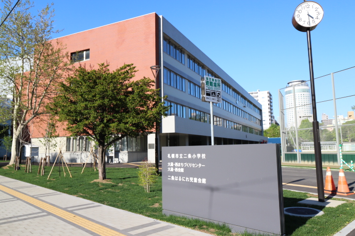小学校　札幌市立二条小学校（小学校）まで856m