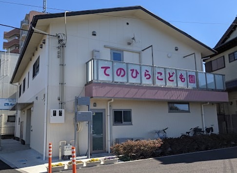 幼稚園・保育園　てのひらこども園（幼稚園・保育園）まで387m