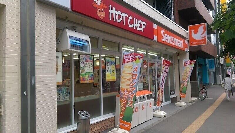 コンビニ　セイコーマート中の島2条店（コンビニ）まで438m